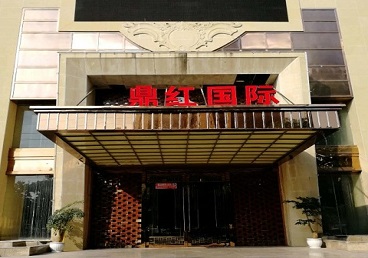 衡阳市商务KTV少爷哪家最开放-鼎红国际KTV消费价格玩乐点评