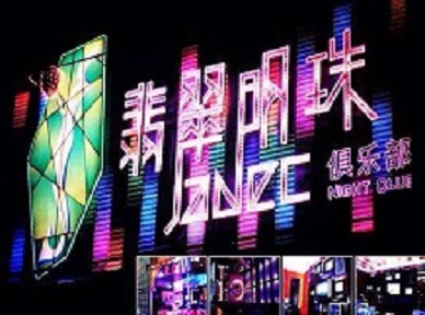 衡阳市哪里荤的KTV男模女漂亮多-翡翠明珠KTV好玩会所体验